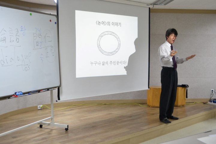 16.03.18 인간의 발견 : 현대 시민을 위한 논어 읽기 메인 이미지